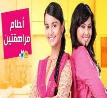 shayefpro|mosalsalat hindia ahlam tv.